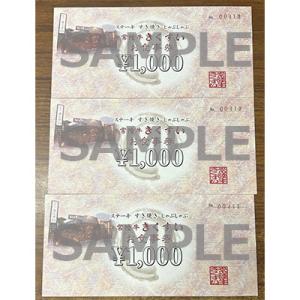 ふるさと納税 水戸市 常陸牛きくすい食事券　6,000円分