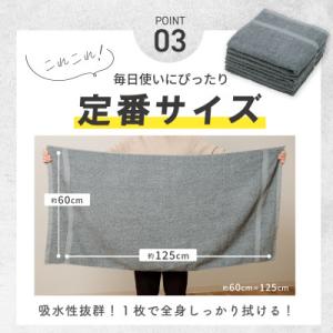 ふるさと納税 泉佐野市 濃色カラー バスタオル...の詳細画像3