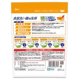 ふるさと納税 有田市 食洗機用洗剤 オレンジの...の詳細画像2