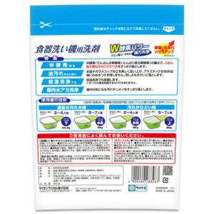 ふるさと納税 有田市 食洗機用洗剤 無香料 6...の詳細画像2