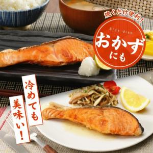 ふるさと納税 泉佐野市 銀鮭 切り身 1.5k...の詳細画像3