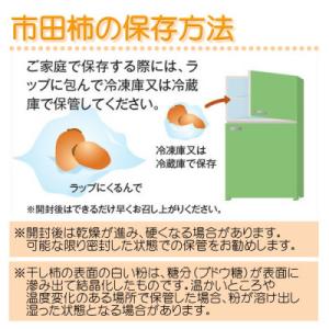 ふるさと納税 豊丘村 【南信州産】市田柿 家庭...の詳細画像3