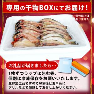 ふるさと納税 沼津市 【訳あり】干物 1.8k...の詳細画像3