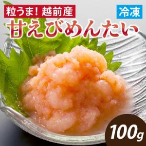 ふるさと納税 福井市 越前産甘えびめんたい