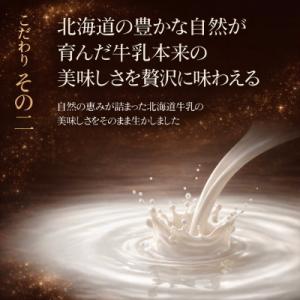 ふるさと納税 羽生市 【ギフトにおすすめ】牛乳...の詳細画像2