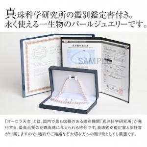 ふるさと納税 長崎市 オーロラ天女 あこや真珠...の詳細画像3
