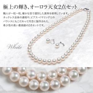 ふるさと納税 長崎市 オーロラ天女 あこや真珠...の詳細画像1