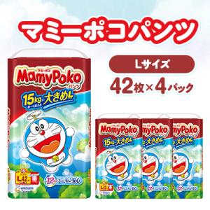 ふるさと納税 掛川市 マミーポコパンツ Lサイズ 42枚×4パック 紙おむつ