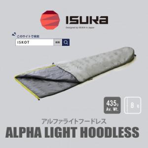 ふるさと納税 富田林市 《シュラフ寝袋》アルファライト フードレス　グレー 登山やアウトドア・キャンプ用。【ISKOT】