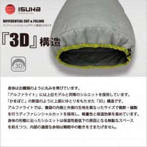 ふるさと納税 富田林市 《シュラフ寝袋》アルフ...の詳細画像1
