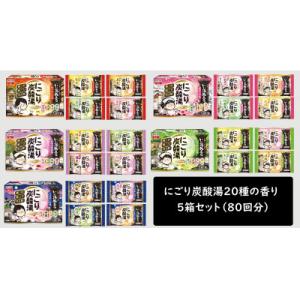 ふるさと納税 和歌山市 いい湯旅立ち にごり炭...の詳細画像1