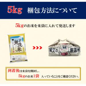 ふるさと納税 大網白里市 【令和7年産】【特A...の詳細画像1