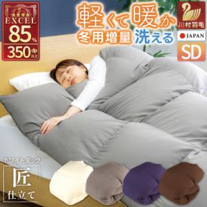 ふるさと納税 忠岡町 〈超長綿100%60番手サテン織〉羽毛布団 本掛け