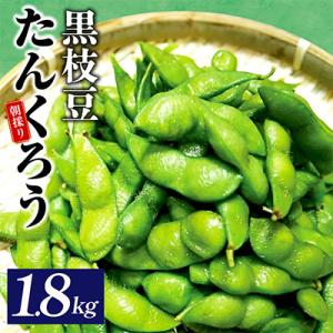 ふるさと納税 泉佐野市 【畑から直送】朝採り黒枝豆 1.8kg｜Yahoo!ふるさと納税