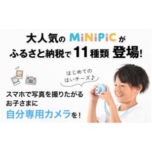 ふるさと納税 福井市 ミニピク キッズカメラ:...の詳細画像2