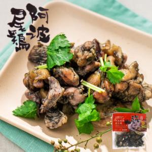 ふるさと納税 海陽町 【冷蔵】《3袋》阿波尾鶏　炭火焼300g(100g×3P)MMTD2