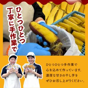 ふるさと納税 泉佐野市 干し芋 300g 無添...の詳細画像2