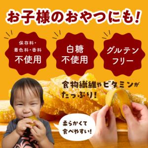 ふるさと納税 泉佐野市 干し芋 300g 無添...の詳細画像3