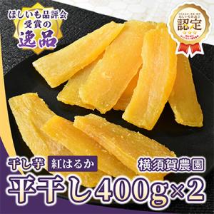 ふるさと納税 ひたちなか市 ほしいも品評会受賞 ...の商品画像