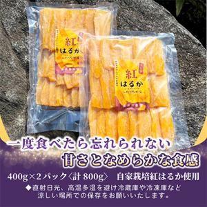 ふるさと納税 ひたちなか市 ほしいも品評会受賞...の詳細画像1