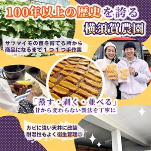 ふるさと納税 ひたちなか市 ほしいも品評会受賞...の詳細画像2