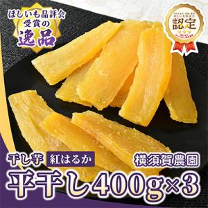 ふるさと納税 ひたちなか市 ほしいも品評会受賞 ...の商品画像