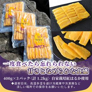 ふるさと納税 ひたちなか市 ほしいも品評会受賞...の詳細画像1