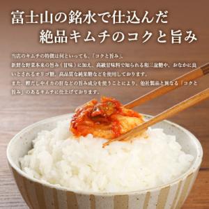 ふるさと納税 富士吉田市 キムチバラエティーセ...の詳細画像1