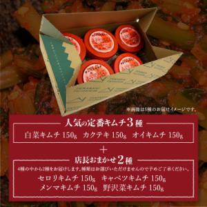 ふるさと納税 富士吉田市 キムチバラエティーセ...の詳細画像3