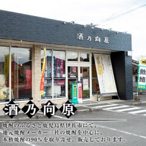 ふるさと納税 伊佐市 鹿児島 本格芋焼酎 伊佐...の詳細画像2