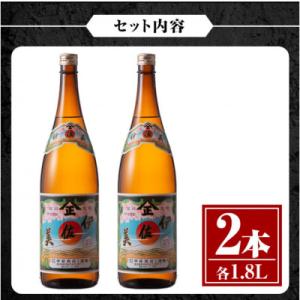ふるさと納税 伊佐市 鹿児島 本格芋焼酎 伊佐...の詳細画像3