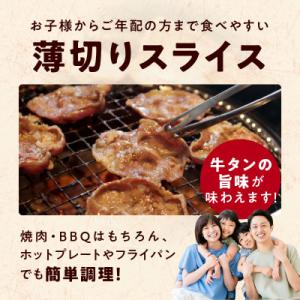 ふるさと納税 泉佐野市 【お試し】ねぎ塩牛タン...の詳細画像1