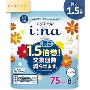 ふるさと納税 津山市 エリエール (イーナ)トイレットティシュー 1.5倍 75m(シングル)8R×...