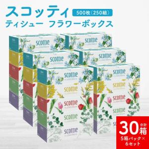 ふるさと納税 八代市 【スコッティ】ティシュー フラワーボックス 250組(5箱パック×6セット 合...