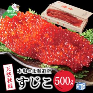 筋子 500g（食品）のおすすめ人気商品一覧 通販 - Yahoo!ショッピング