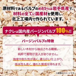 ふるさと納税 岩手県 【岩手県】ナクレ ティッ...の詳細画像3