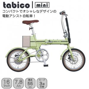 ふるさと納税 和泉市 電動アシストオリタタミ自転車　tabico　mini　レタスグリーン