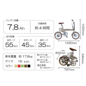 ふるさと納税 和泉市 電動アシストオリタタミ自...の詳細画像1