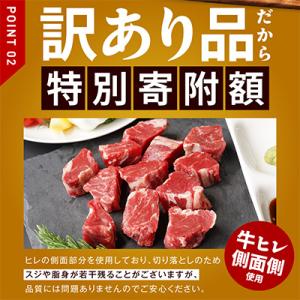 ふるさと納税 泉佐野市 やわらか牛ヒレ肉 切り...の詳細画像2