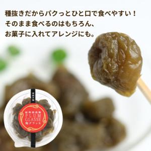 ふるさと納税 田辺市 種抜き 紀州南高梅 梅グ...の詳細画像2