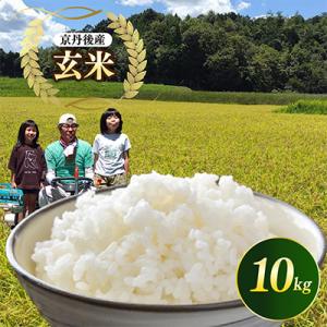 ふるさと納税 京丹後市 【令和8年産 先行予約】京都 丹後産コシヒカリ(玄米10kg)農家直送つやつやもっちり、京の米