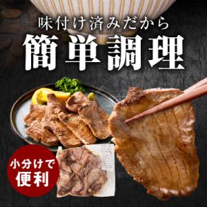 ふるさと納税 泉佐野市 厚切り牛タン 1.2k...の詳細画像3