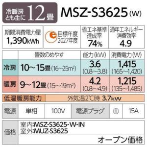 ふるさと納税 静岡市 三菱電機エアコン霧ヶ峰S...の詳細画像3