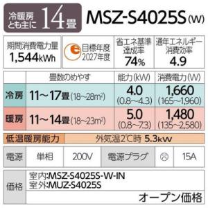 ふるさと納税 静岡市 三菱電機エアコン霧ヶ峰S...の詳細画像3