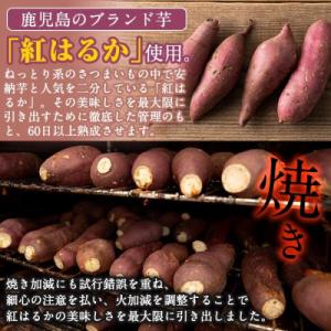 ふるさと納税 姶良市 熟成 紅はるか 焼きいも...の詳細画像2