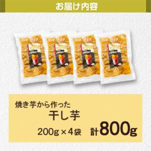 ふるさと納税 姶良市 熟成 紅はるか 焼きいも...の詳細画像3