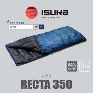 ふるさと納税 富田林市 イスカ《シュラフ寝袋》レクタ 350　登山やアウトドア・キャンプ、車中泊用で...