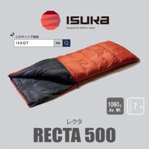 ふるさと納税 富田林市 イスカ《シュラフ寝袋》レクタ 500　登山やアウトドア・キャンプ、車中泊用で...