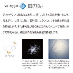 ふるさと納税 富田林市 《シュラフ寝袋》エア ...の詳細画像1