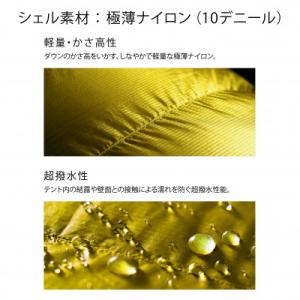 ふるさと納税 富田林市 《シュラフ寝袋》エア ...の詳細画像2